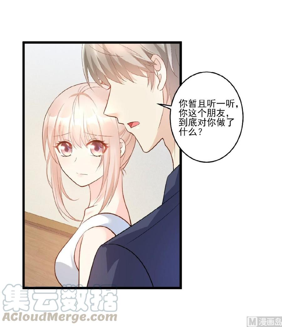 第80话 背叛之人竟是她？-第83话