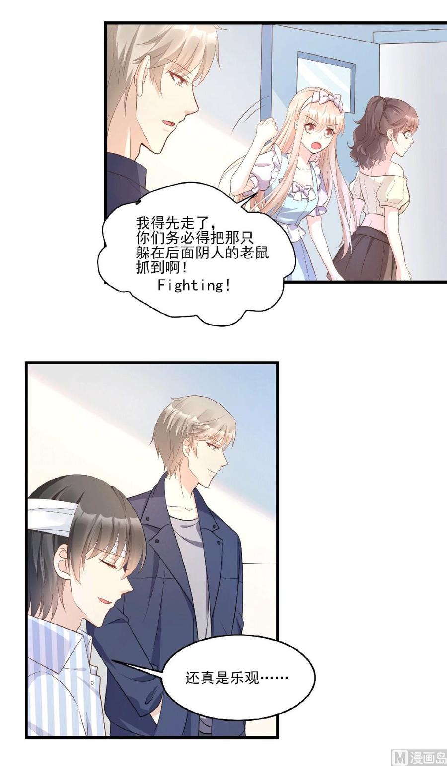 第80话 背叛之人竟是她？-第83话