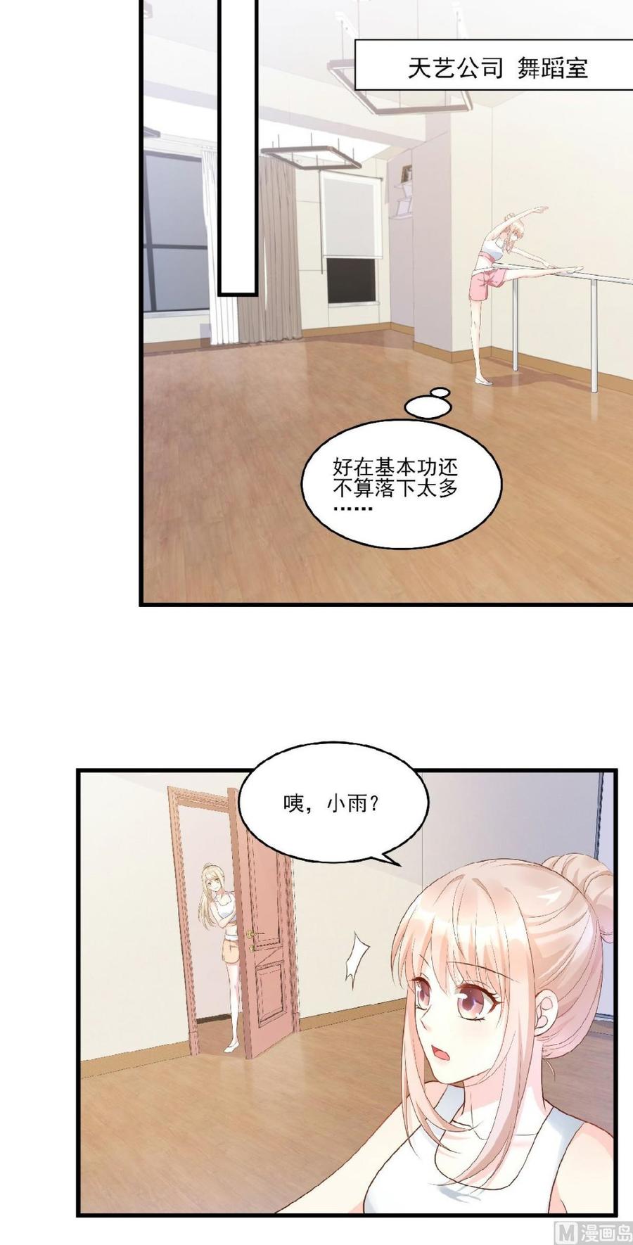 第80话 背叛之人竟是她？-第83话