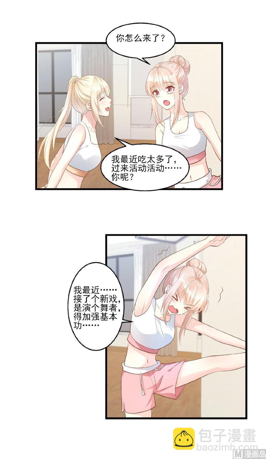 第80话 背叛之人竟是她？-第83话