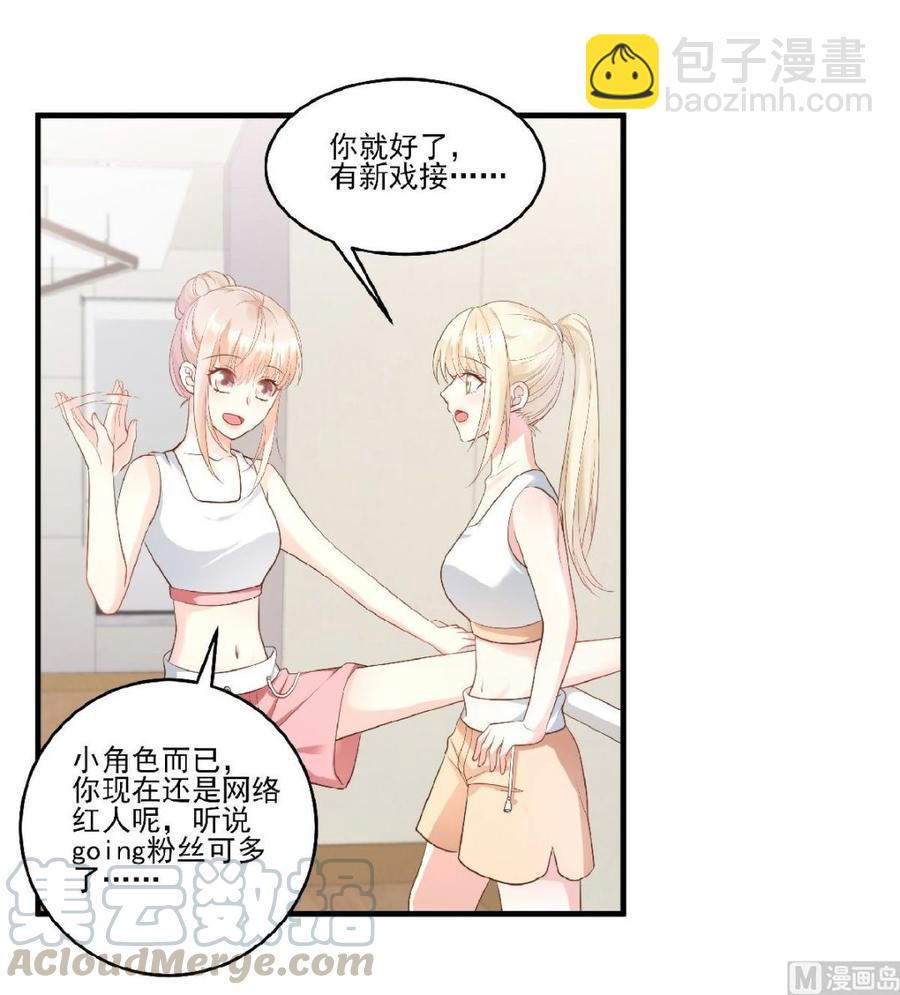 第80话 背叛之人竟是她？-第83话