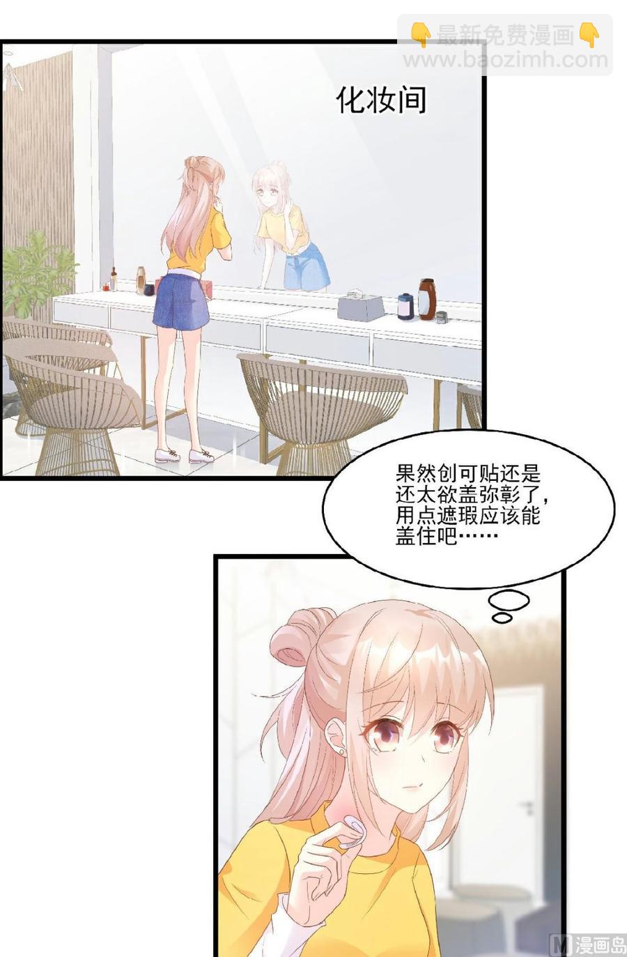 第82话 你们两个到底什么关系-第85话