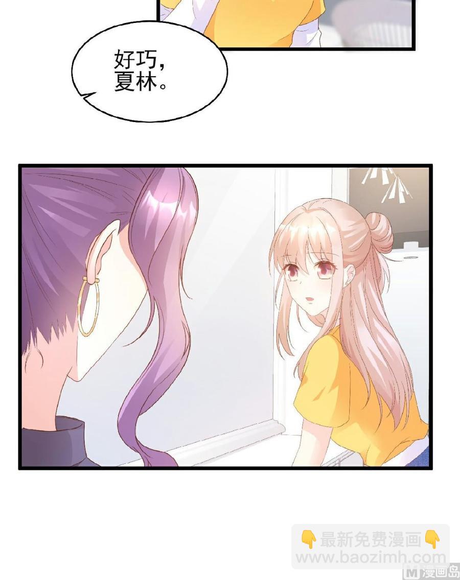 第82话 你们两个到底什么关系-第85话