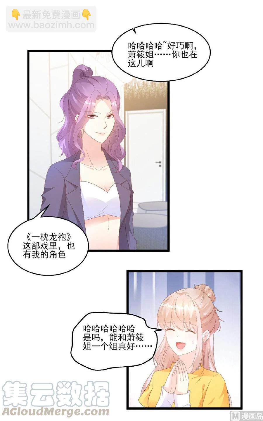 第82话 你们两个到底什么关系-第85话