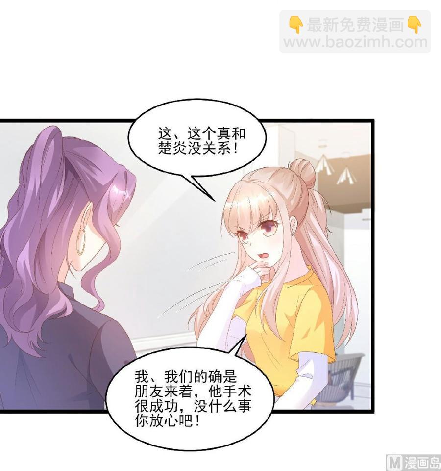 第82话 你们两个到底什么关系-第85话