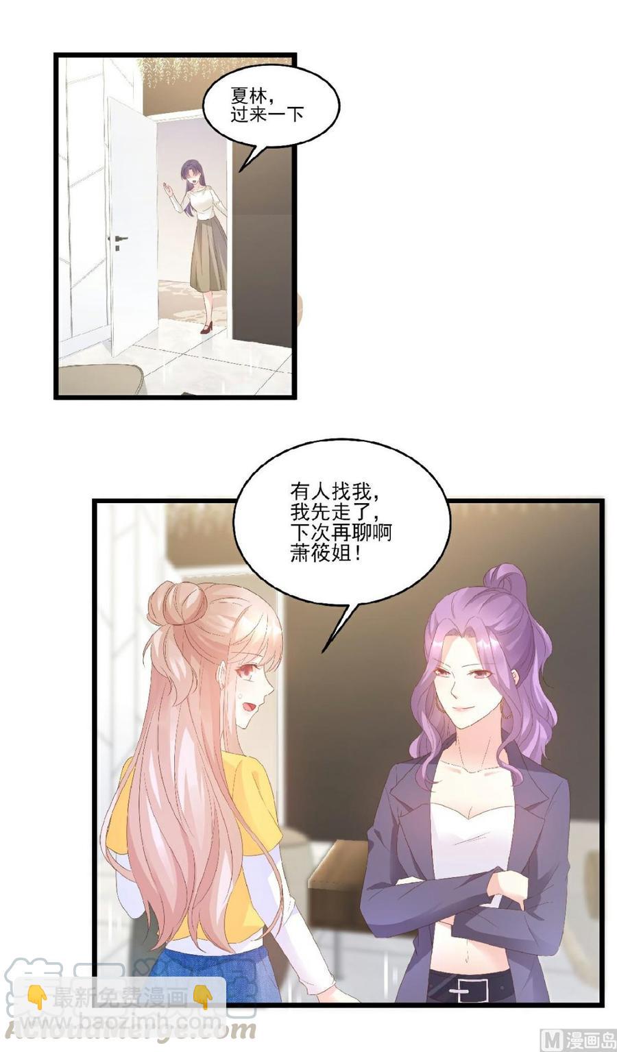 第82话 你们两个到底什么关系-第85话