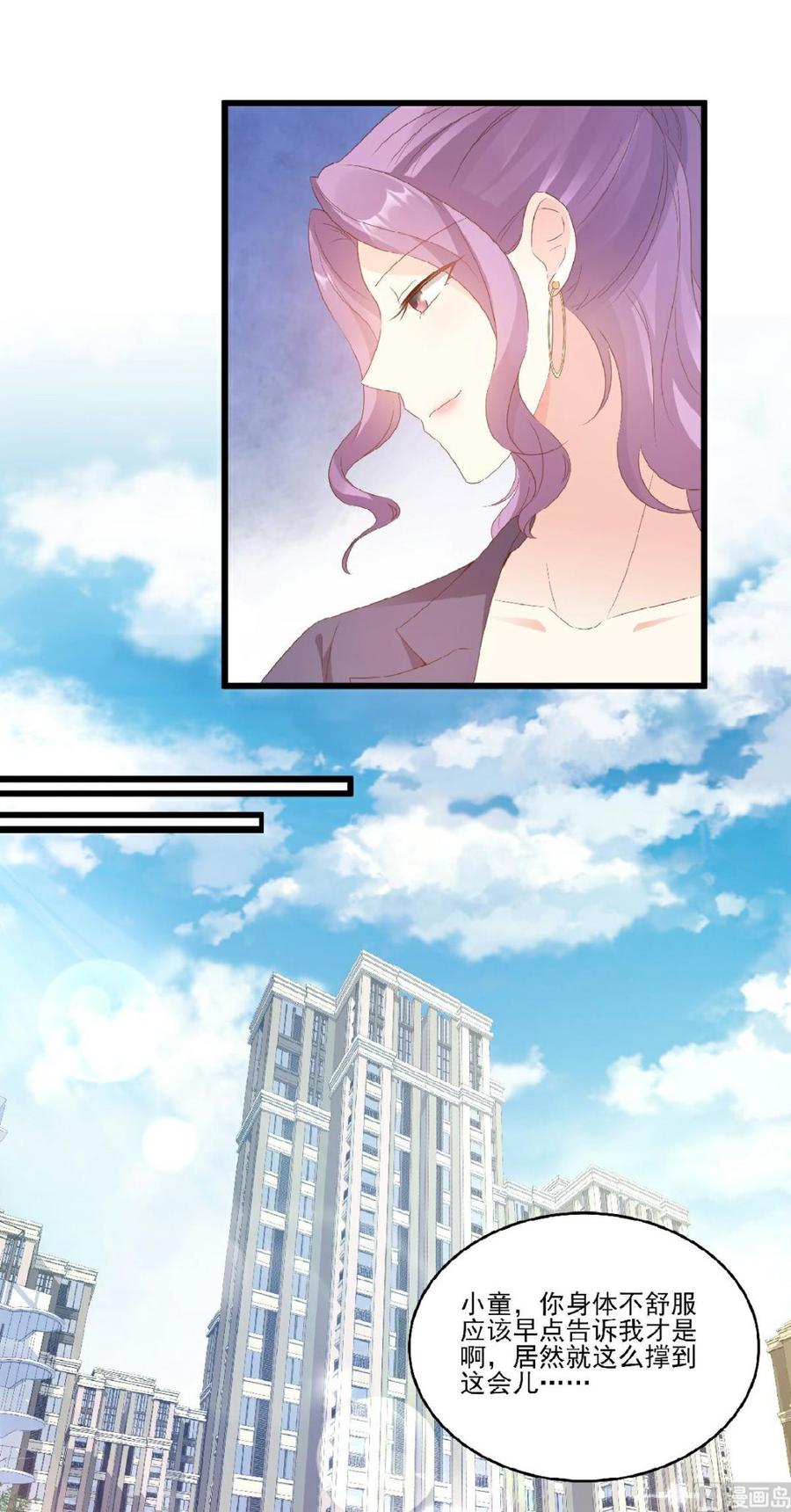 第82话 你们两个到底什么关系-第85话