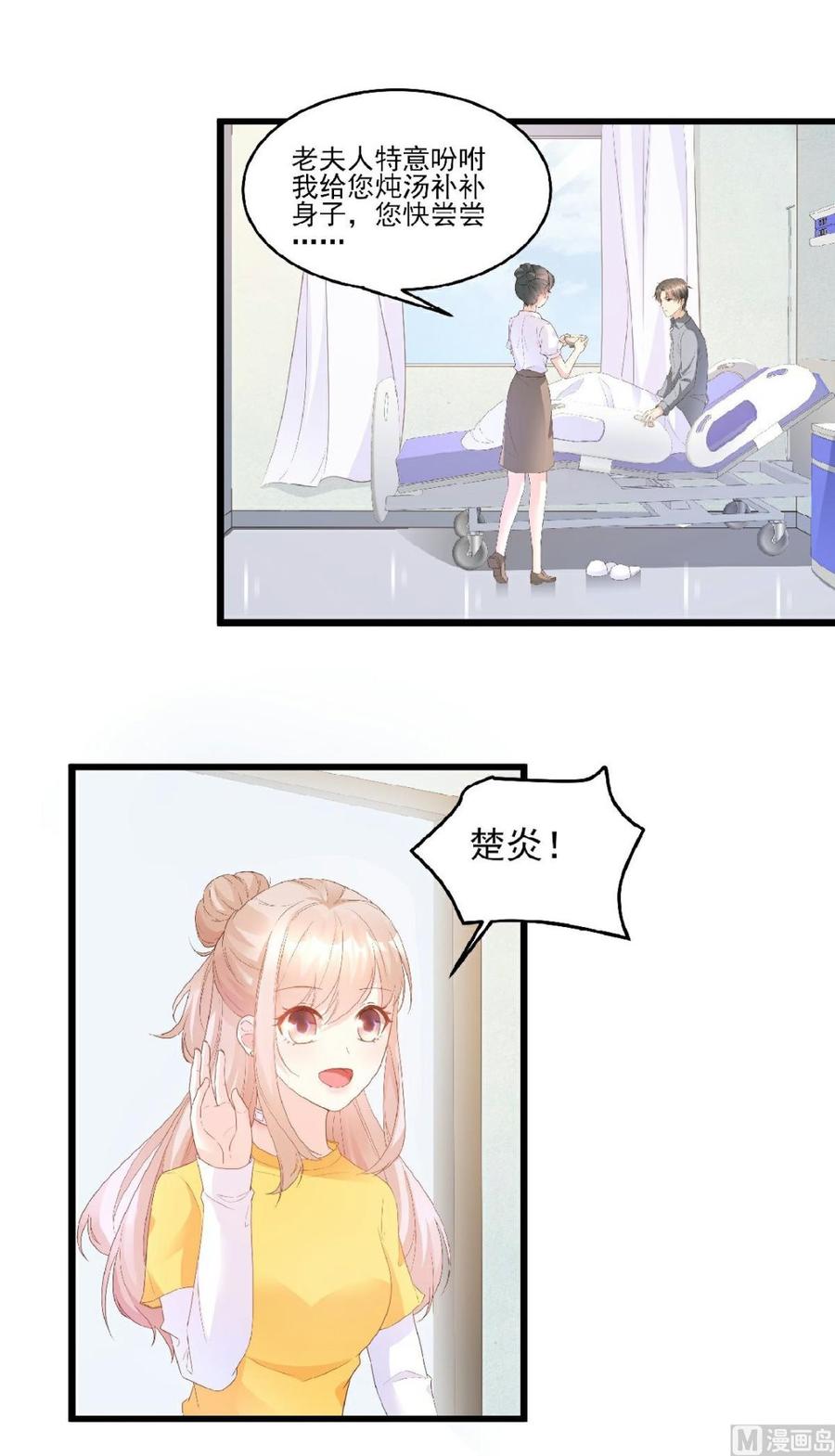 第82话 你们两个到底什么关系-第85话