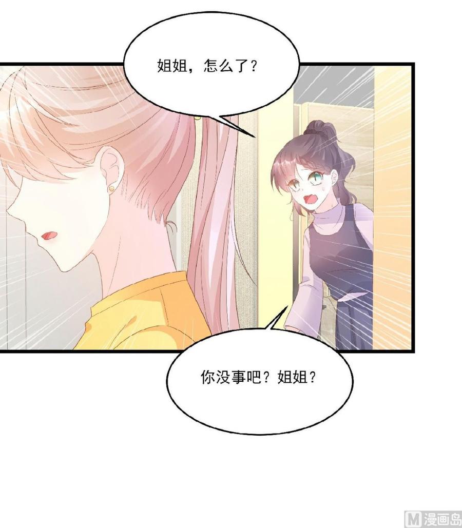 第82话 你们两个到底什么关系-第85话