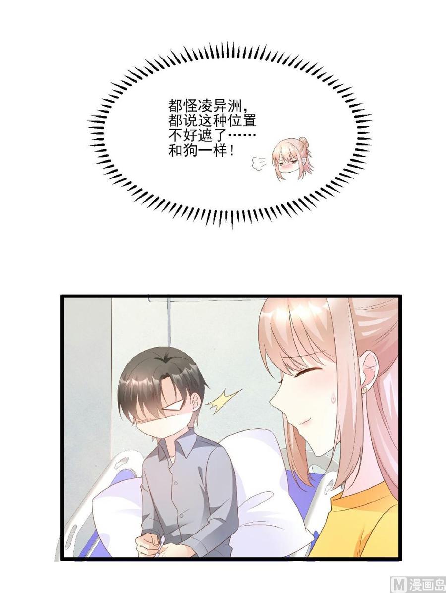 第82话 你们两个到底什么关系-第85话