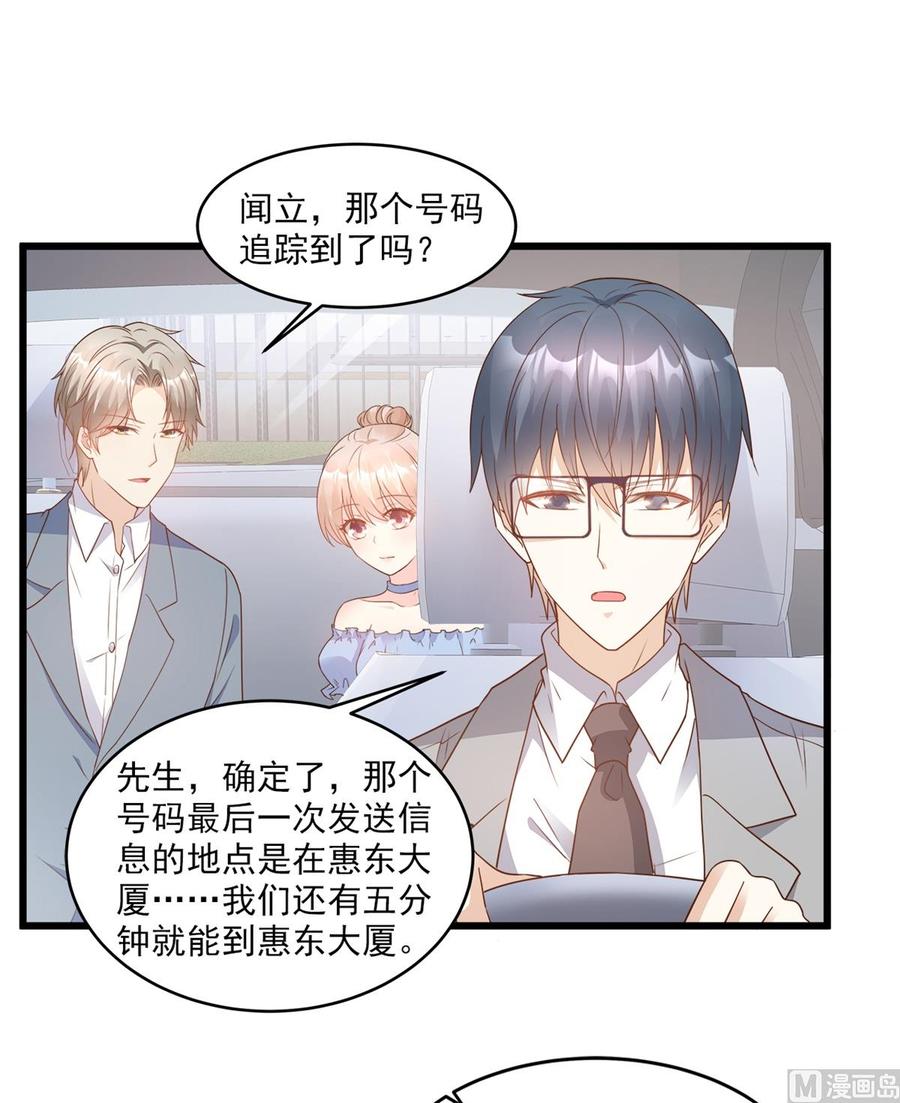 第84话 别担心，有我在-第87话