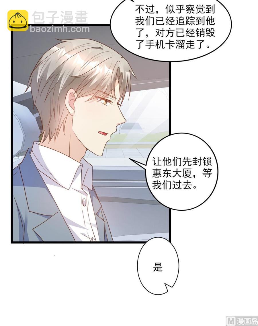 第84话 别担心，有我在-第87话