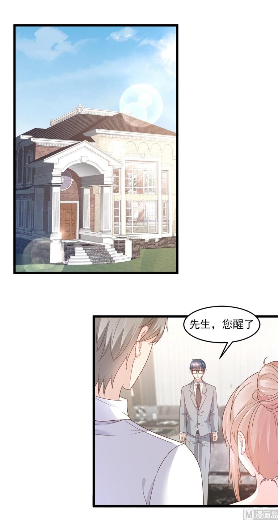 第84话 别担心，有我在-第87话