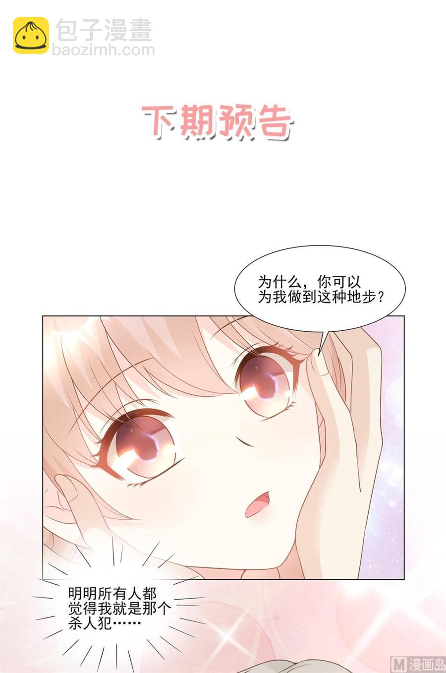 第84话 别担心，有我在-第87话