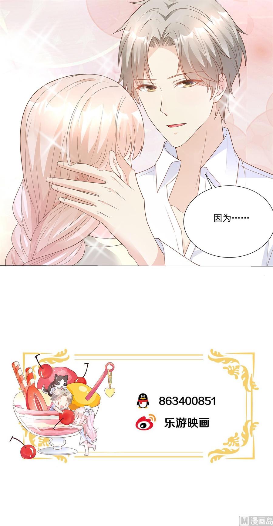 第84话 别担心，有我在-第87话