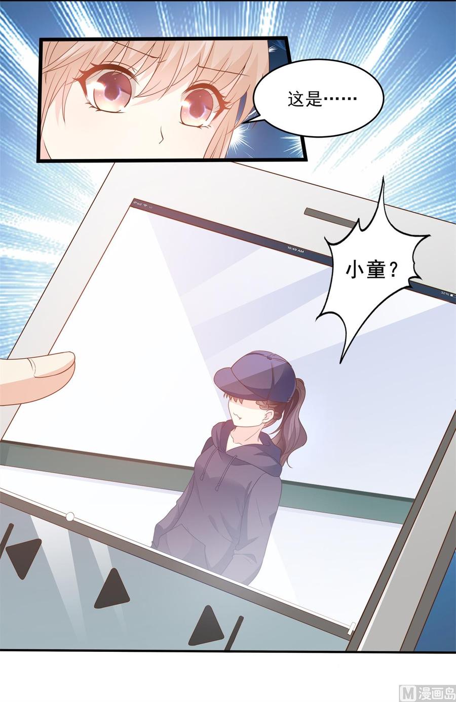 第84话 别担心，有我在-第87话