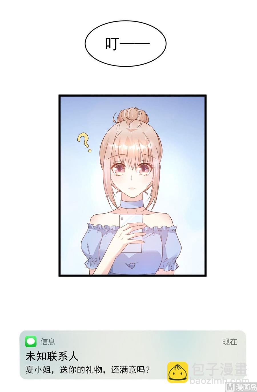 第84话 别担心，有我在-第87话