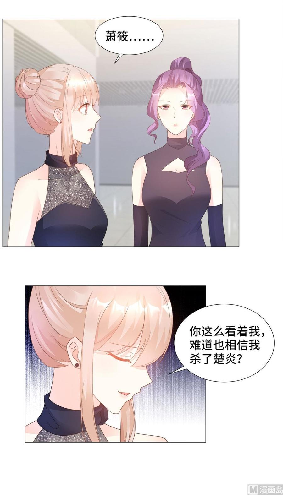 私寵甜心寶貝 - 第86話 不管如何，我都該來 - 4