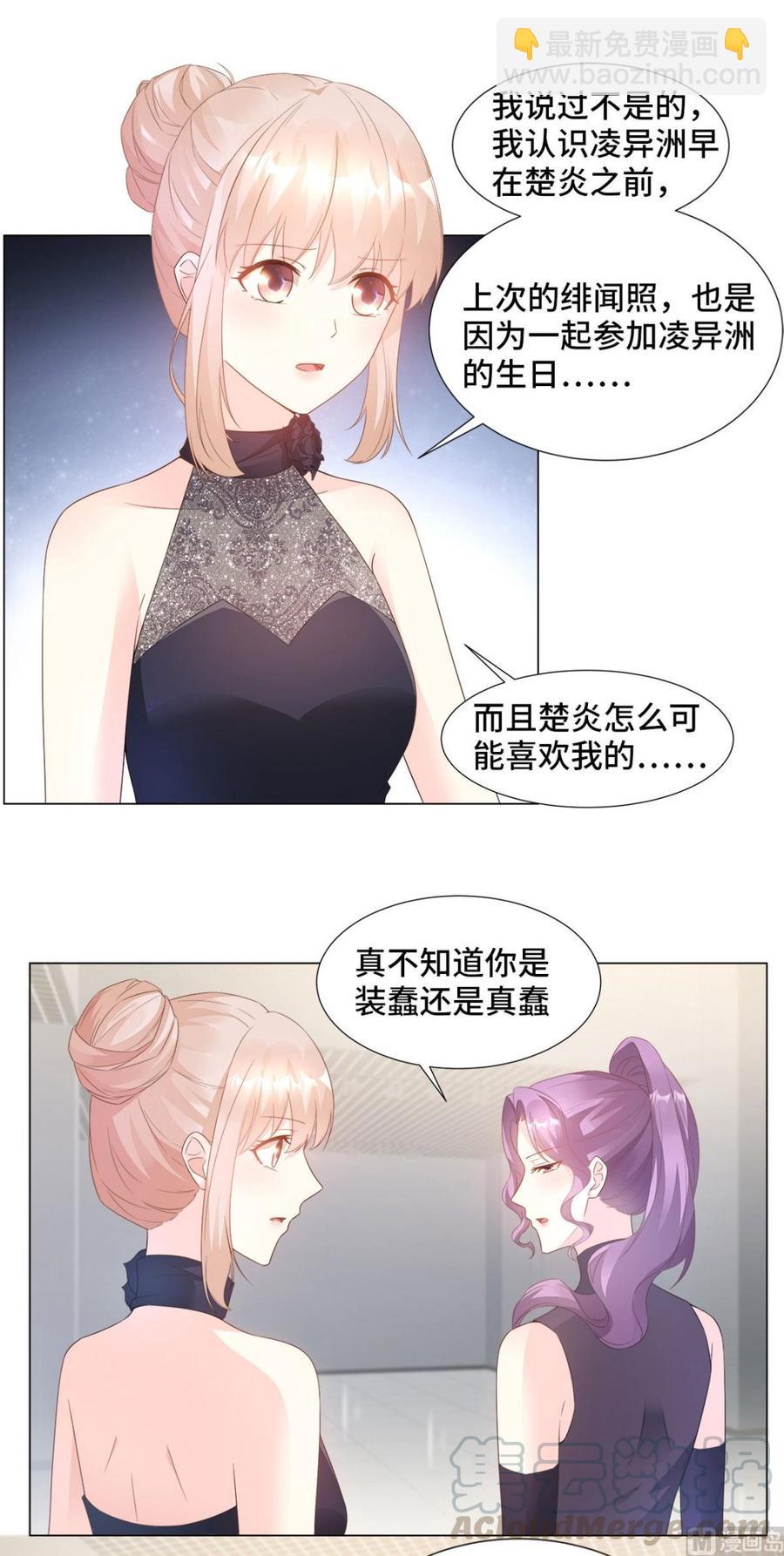 第86话 不管如何，我都该来-第89话