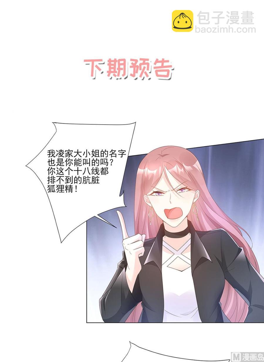 第86话 不管如何，我都该来-第89话