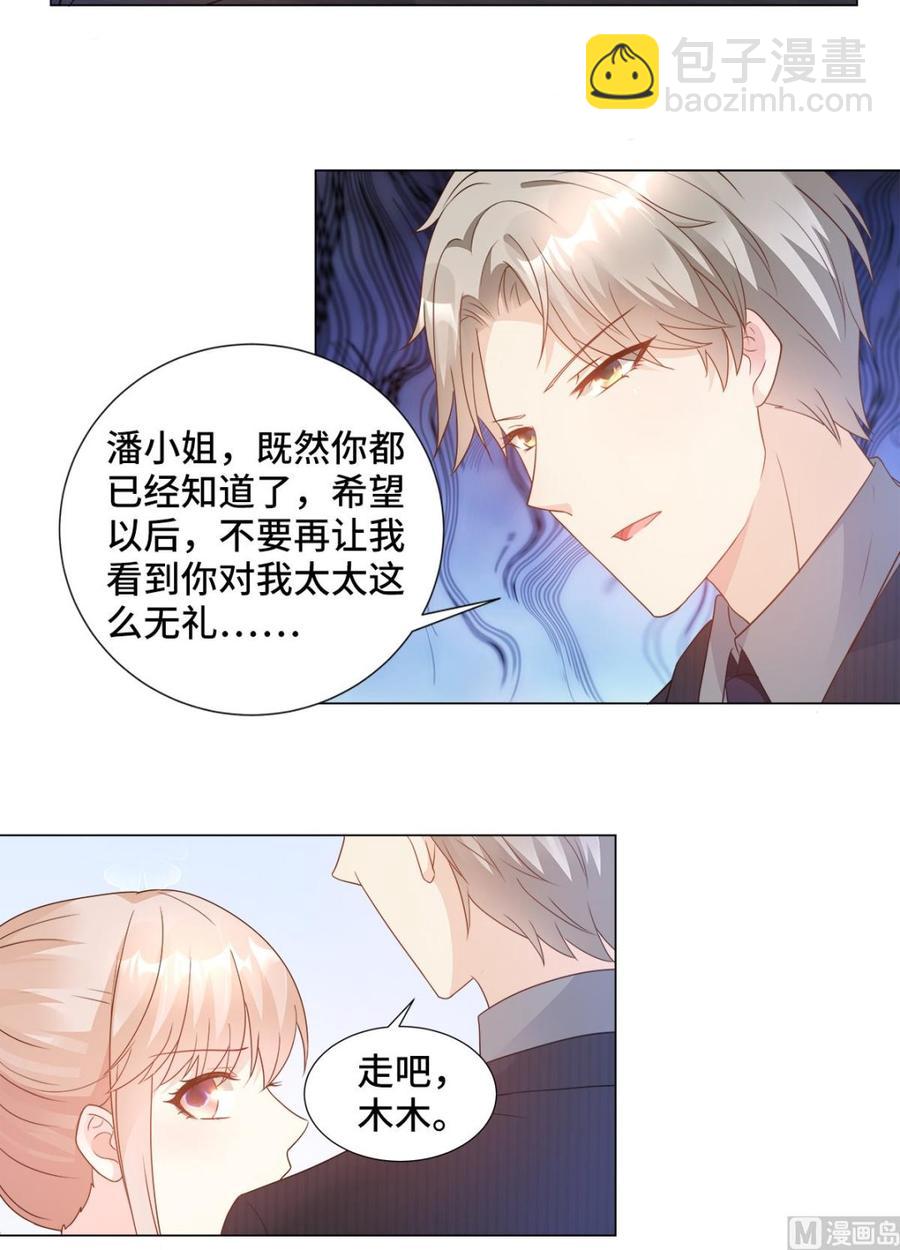 第88话 真的不是我！-第91话