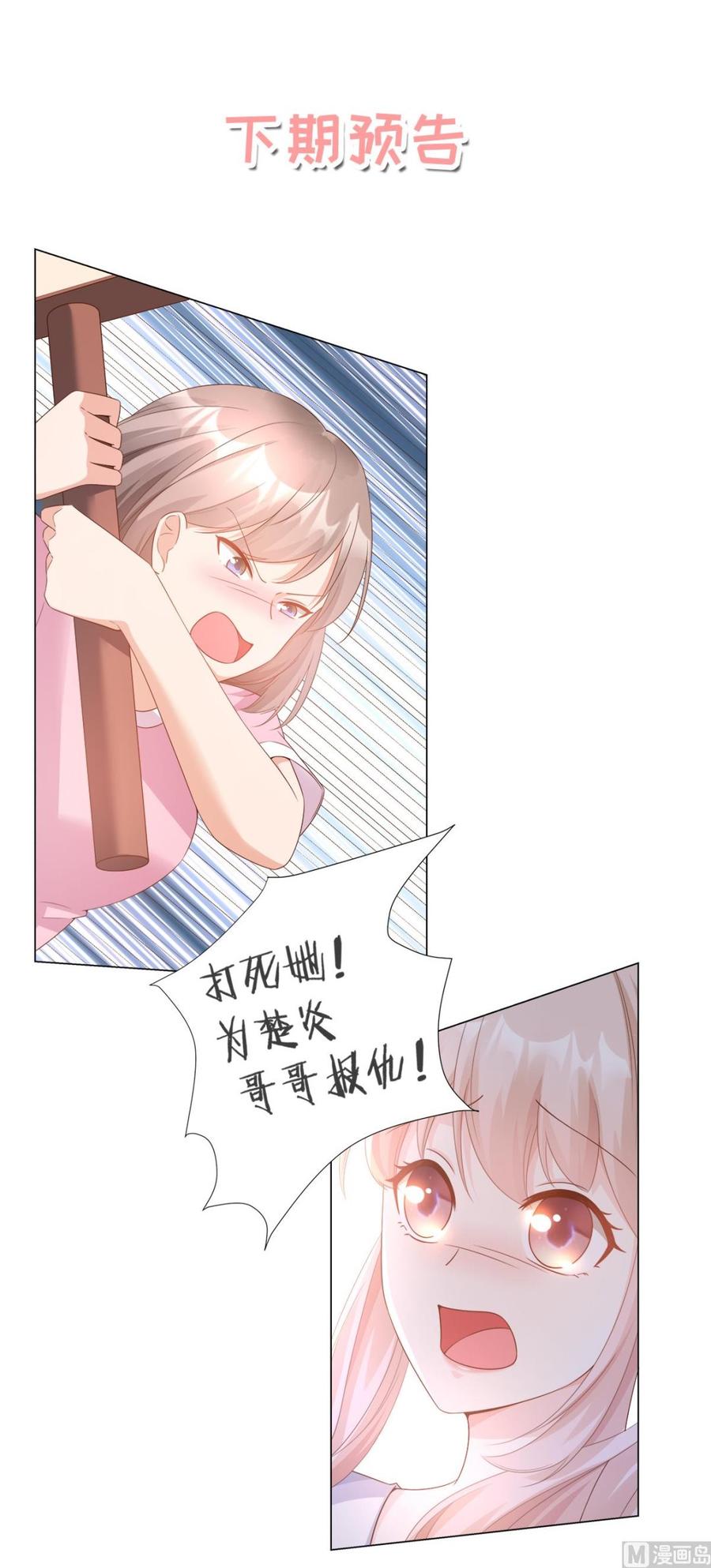 第88话 真的不是我！-第91话