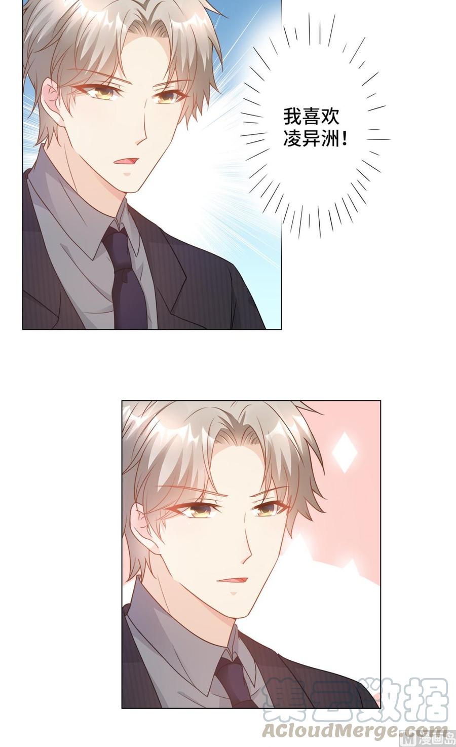 第88话 真的不是我！-第91话