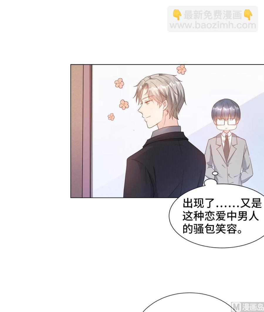 第88话 真的不是我！-第91话