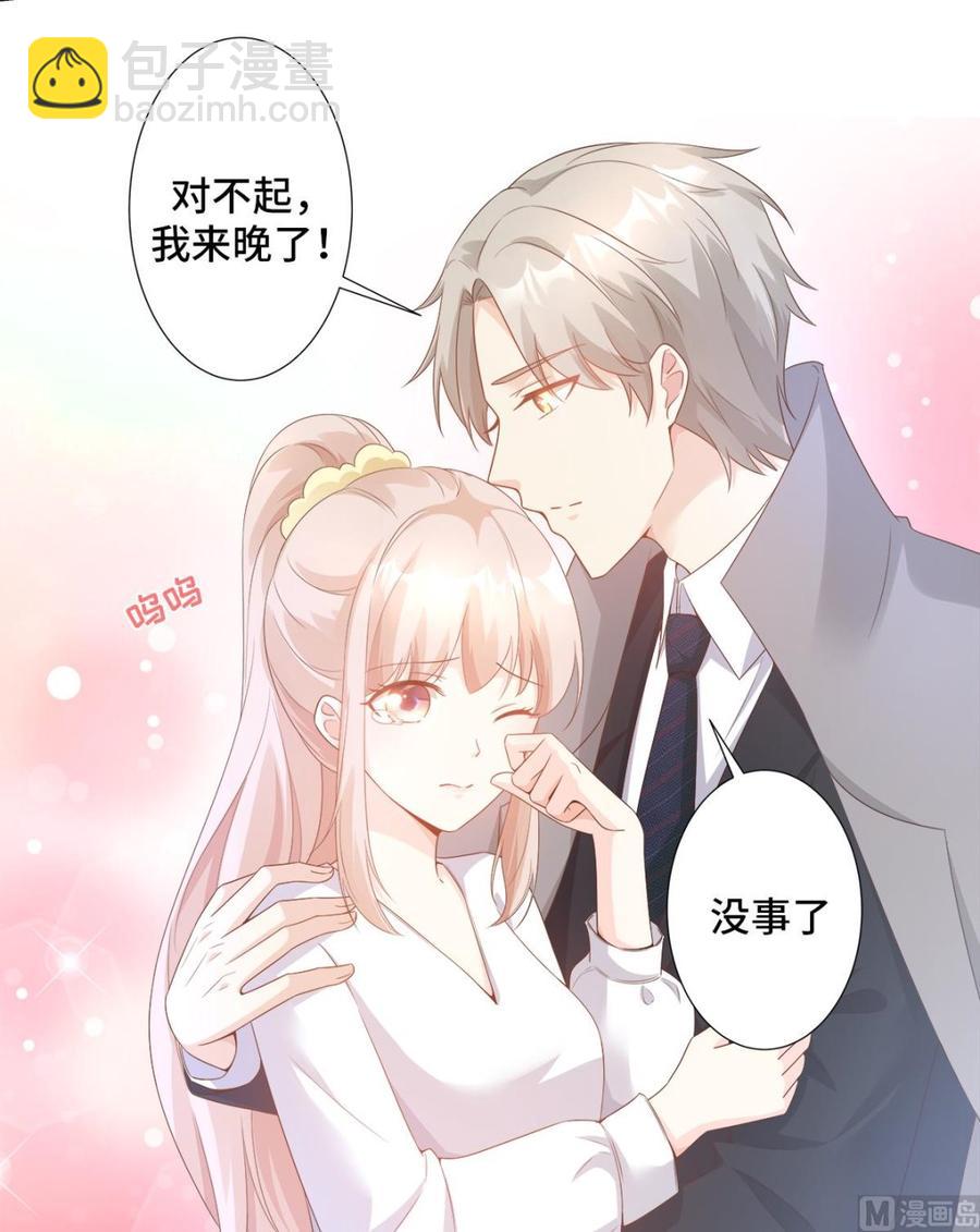 第89话 凌老师霸气护妻-第93话