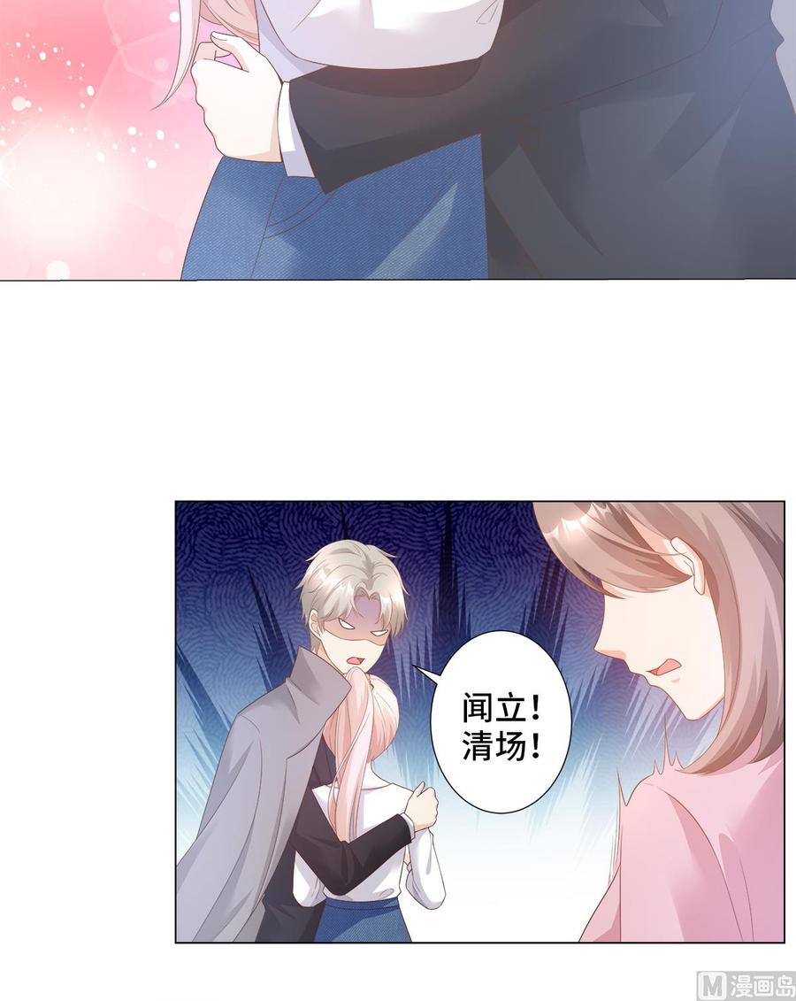 第89话 凌老师霸气护妻-第93话