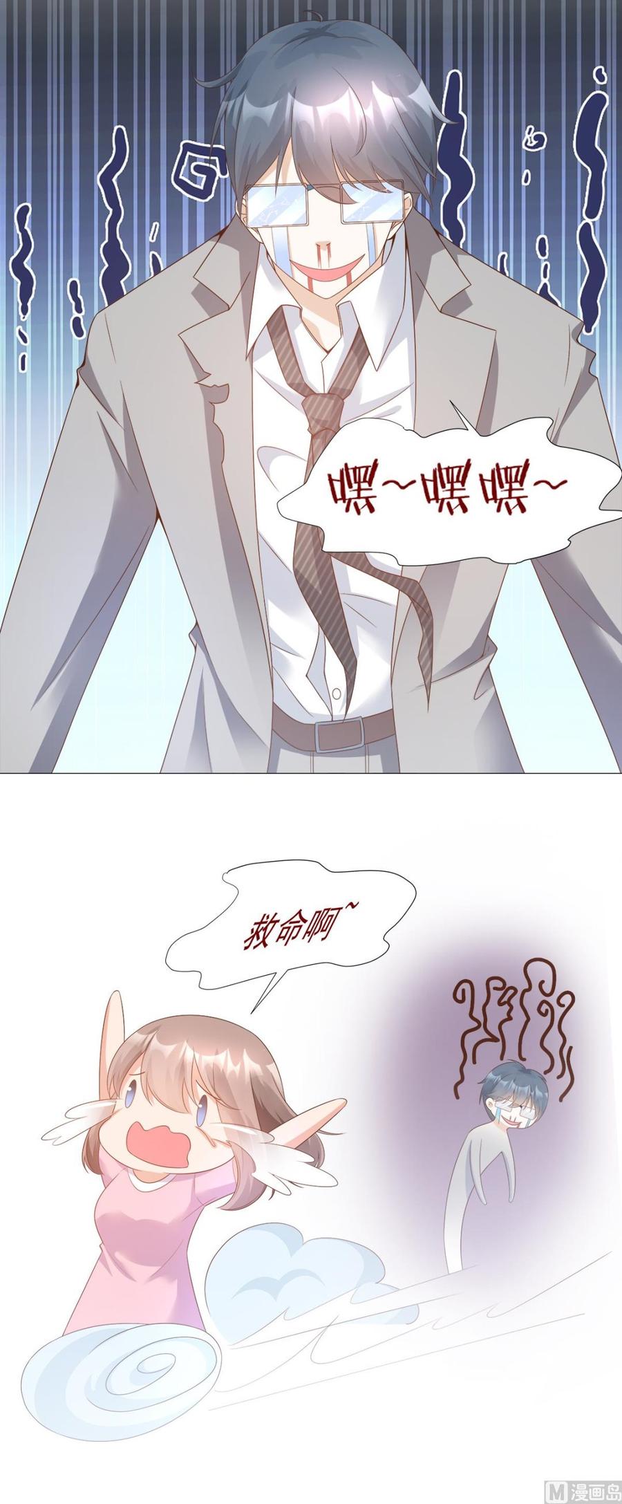 第89话 凌老师霸气护妻-第93话