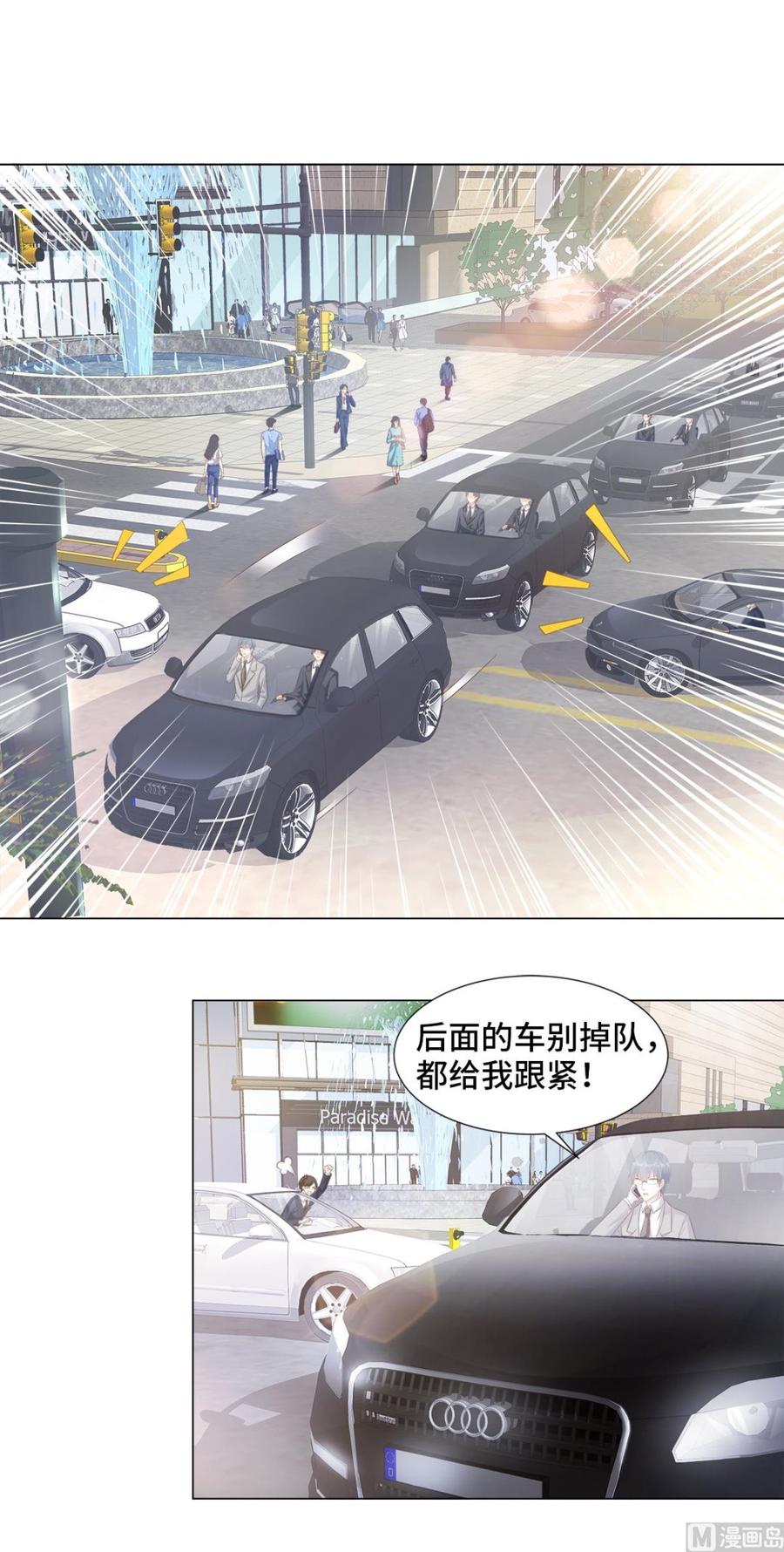 第89话 凌老师霸气护妻-第93话