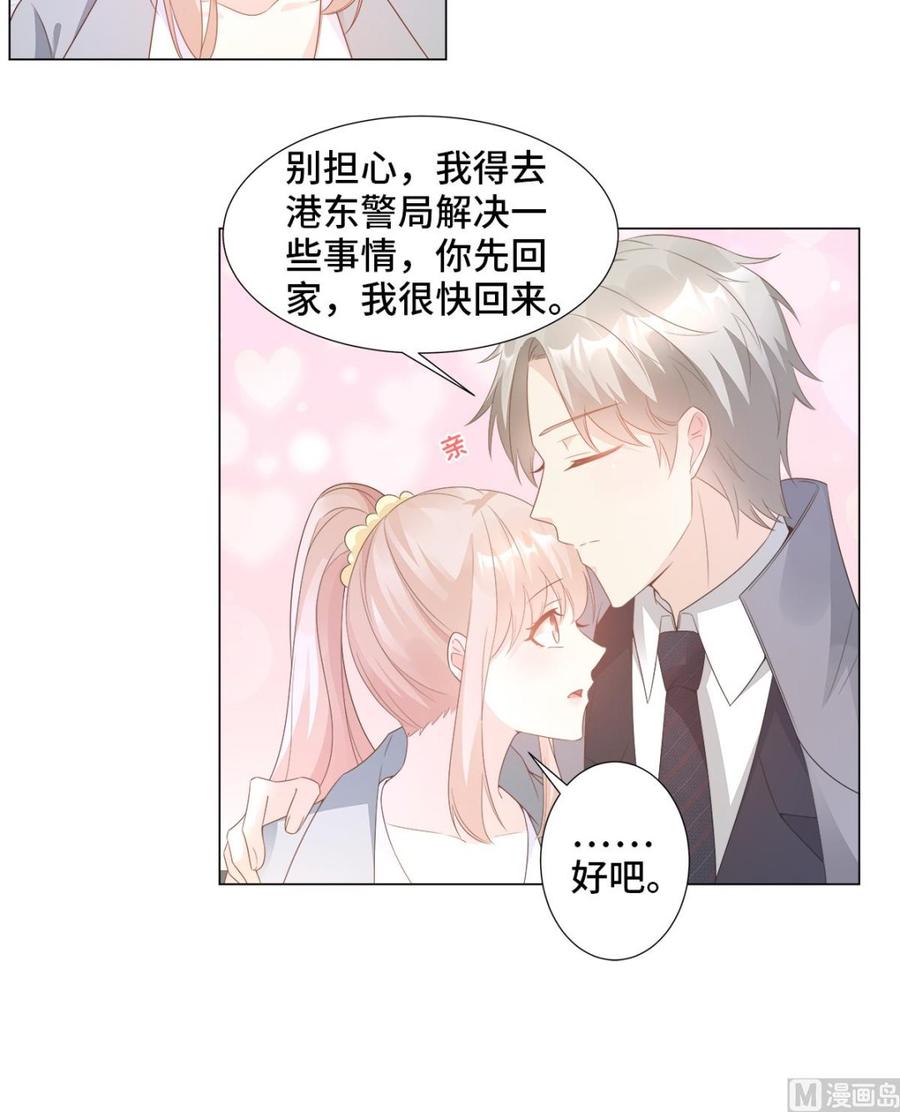 第89话 凌老师霸气护妻-第93话