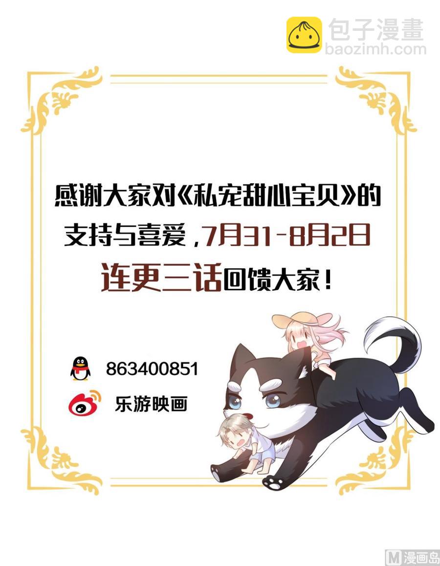 第89话 凌老师霸气护妻-第93话