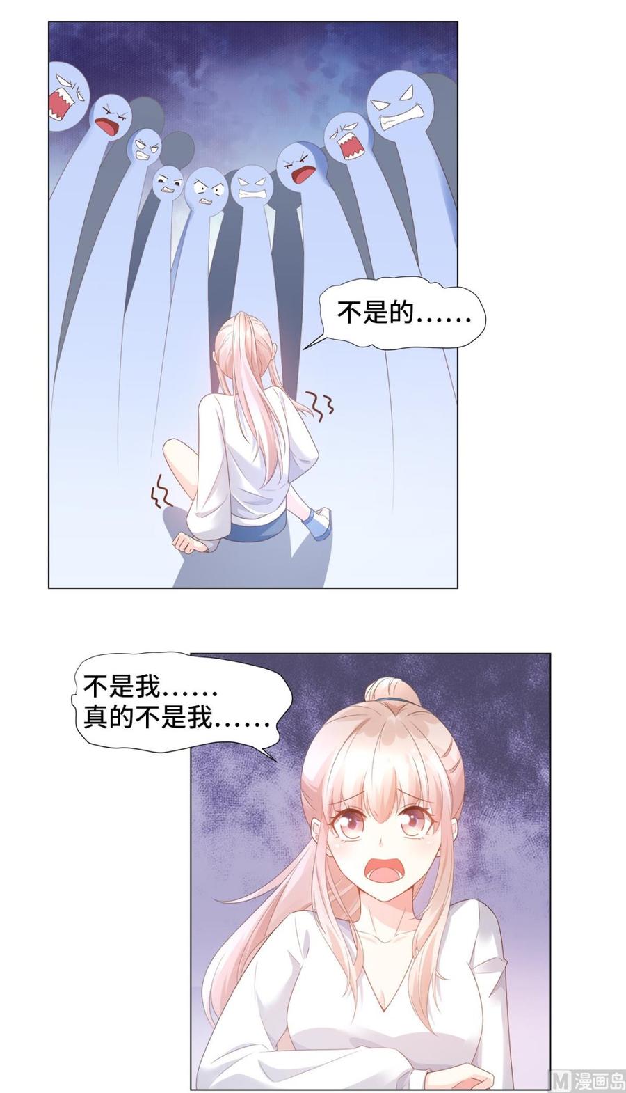 私寵甜心寶貝 - 第89話 凌老師霸氣護妻 - 3