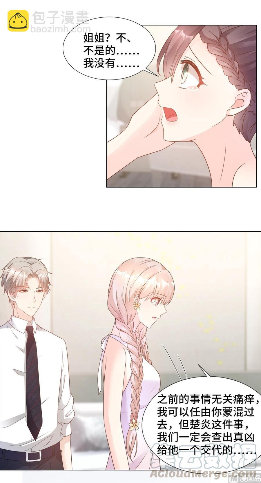 第91话 你不必在意那么多-第95话