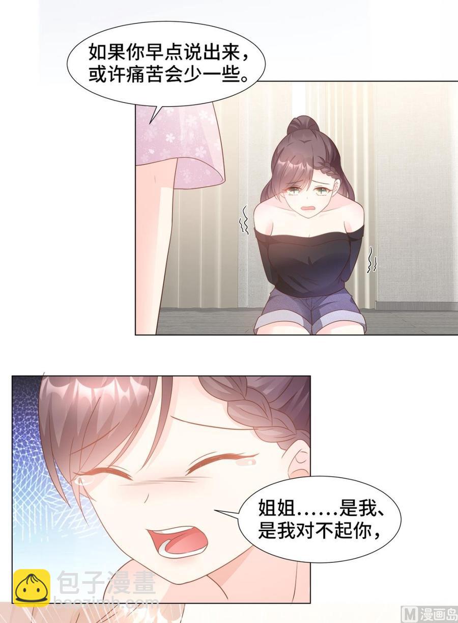 第91话 你不必在意那么多-第95话