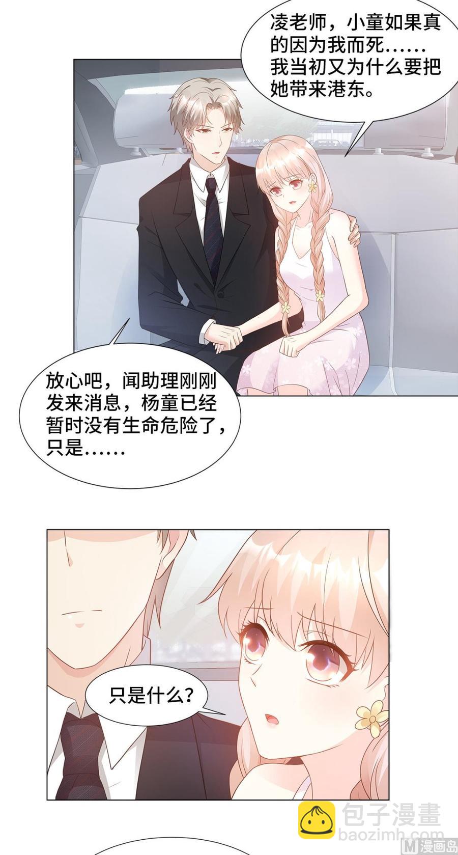 第91话 你不必在意那么多-第95话