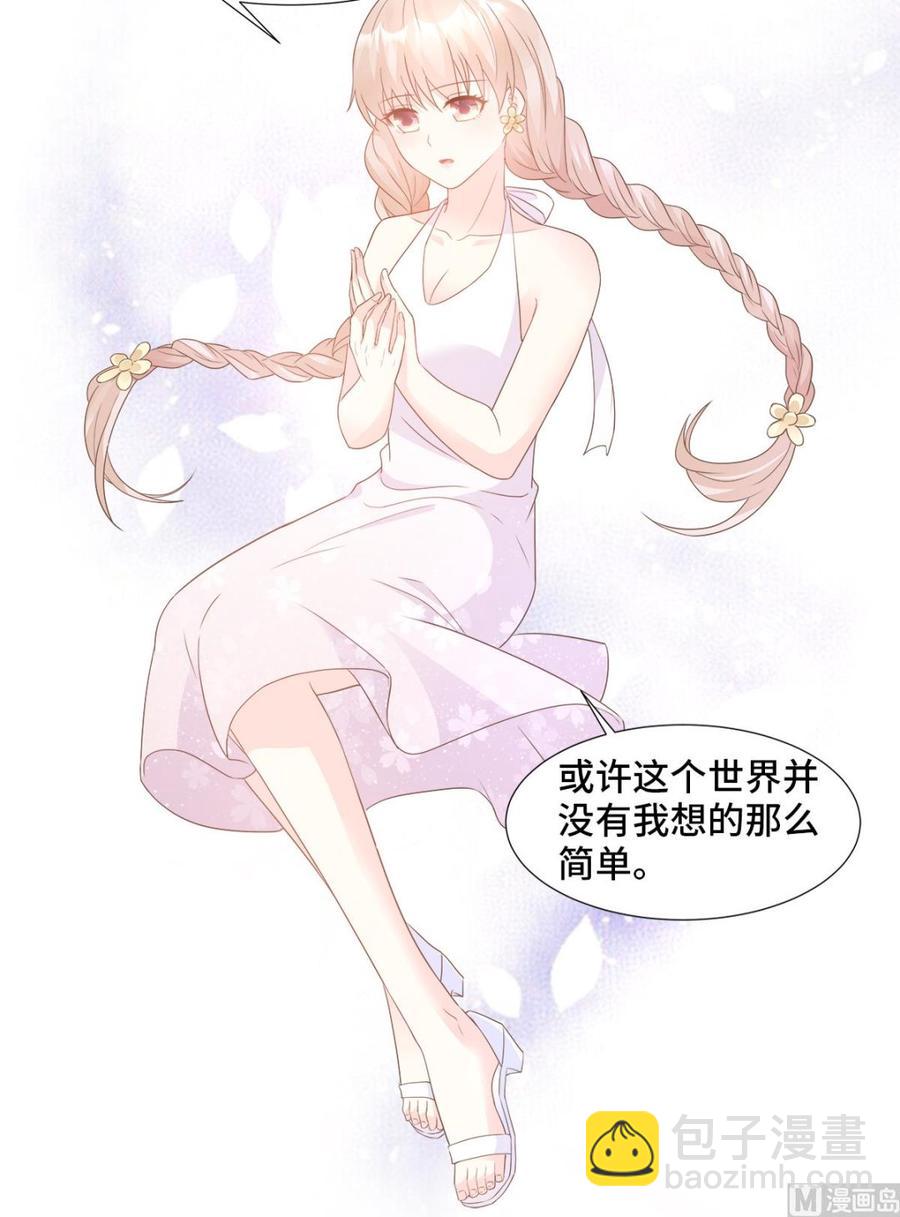 第91话 你不必在意那么多-第95话