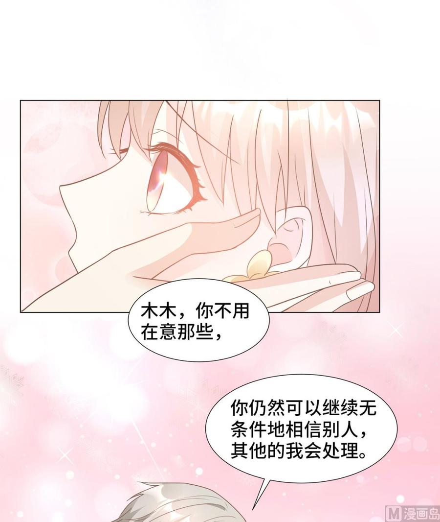 第91话 你不必在意那么多-第95话