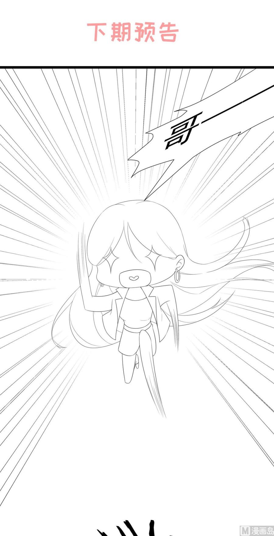 第91话 你不必在意那么多-第95话