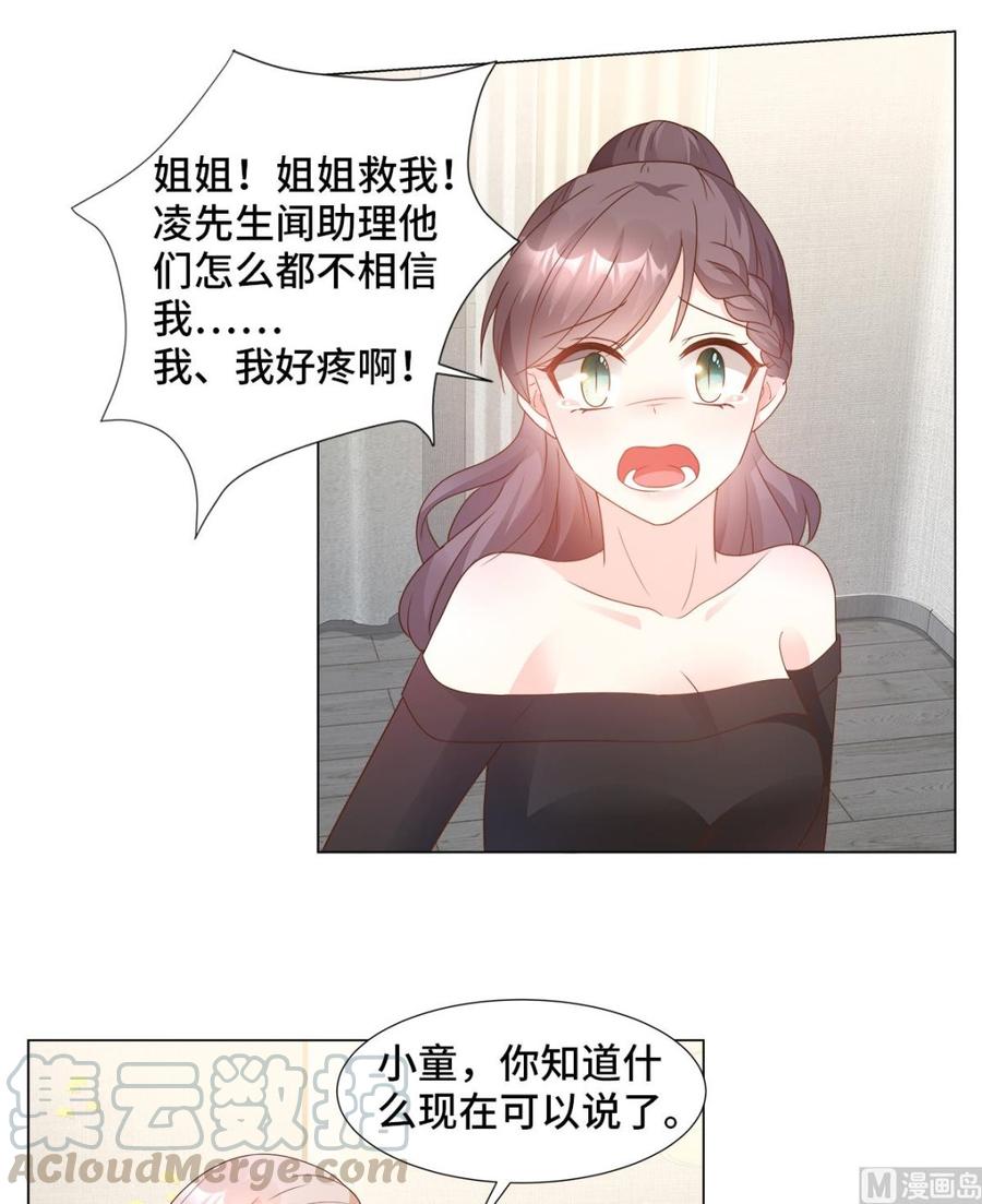 第91话 你不必在意那么多-第95话