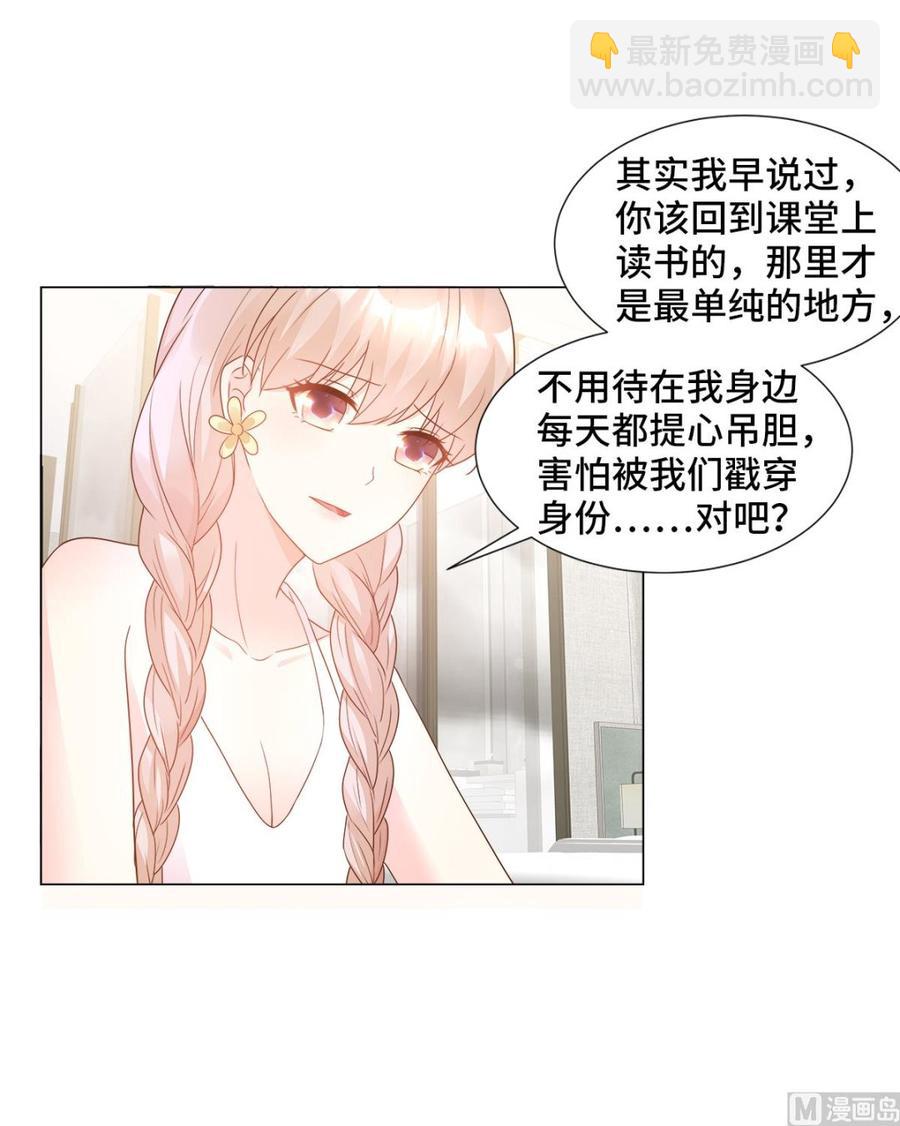 第91话 你不必在意那么多-第95话