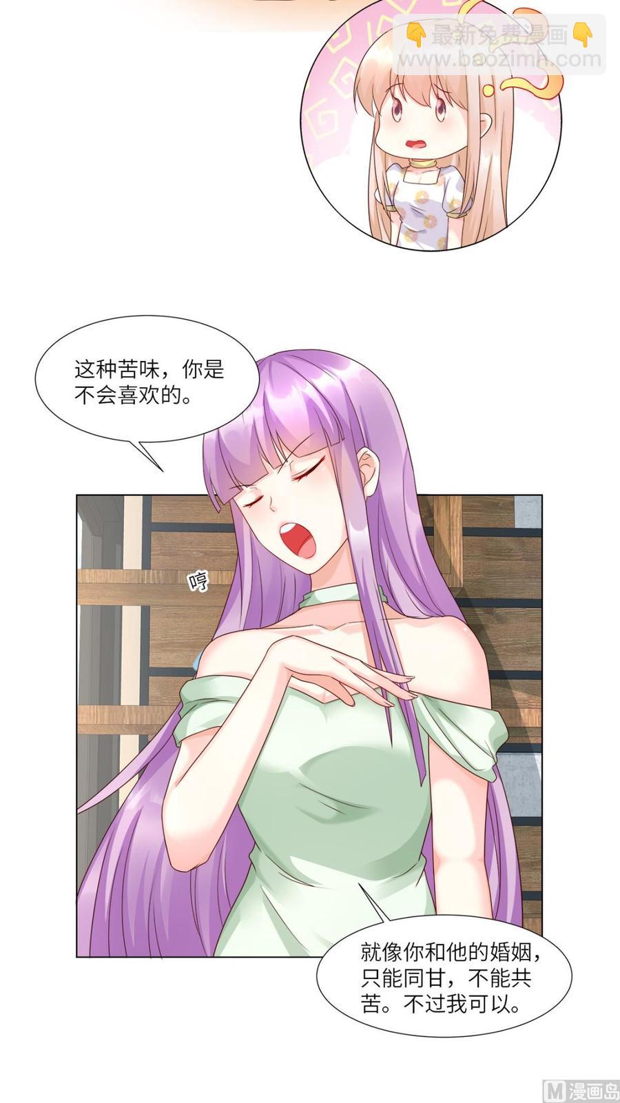 第93话 情敌相见，分外眼红-第97话