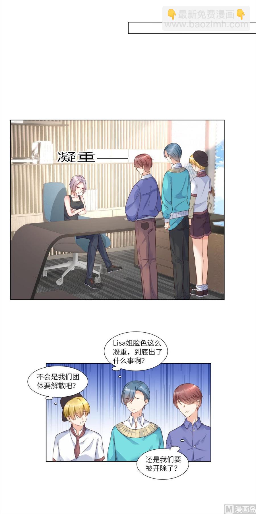 第93话 情敌相见，分外眼红-第97话