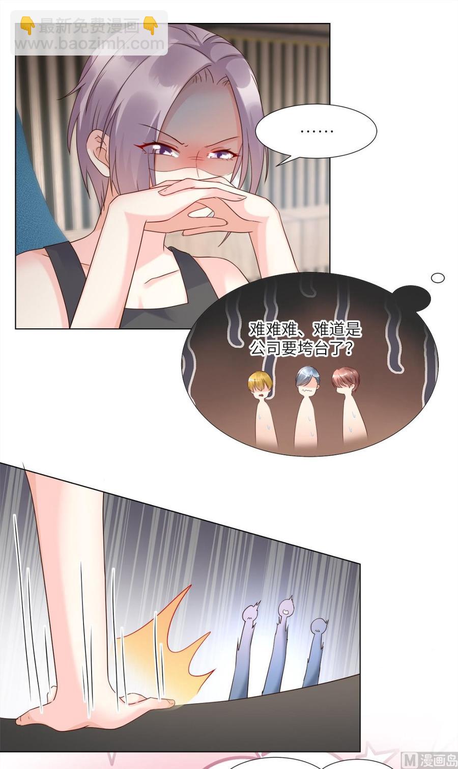 第93话 情敌相见，分外眼红-第97话