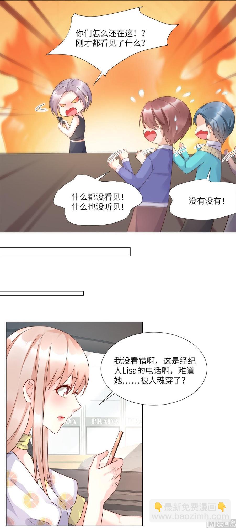 第93话 情敌相见，分外眼红-第97话