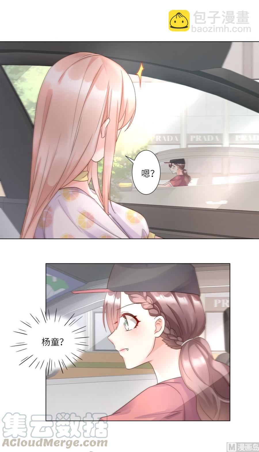 第93话 情敌相见，分外眼红-第97话