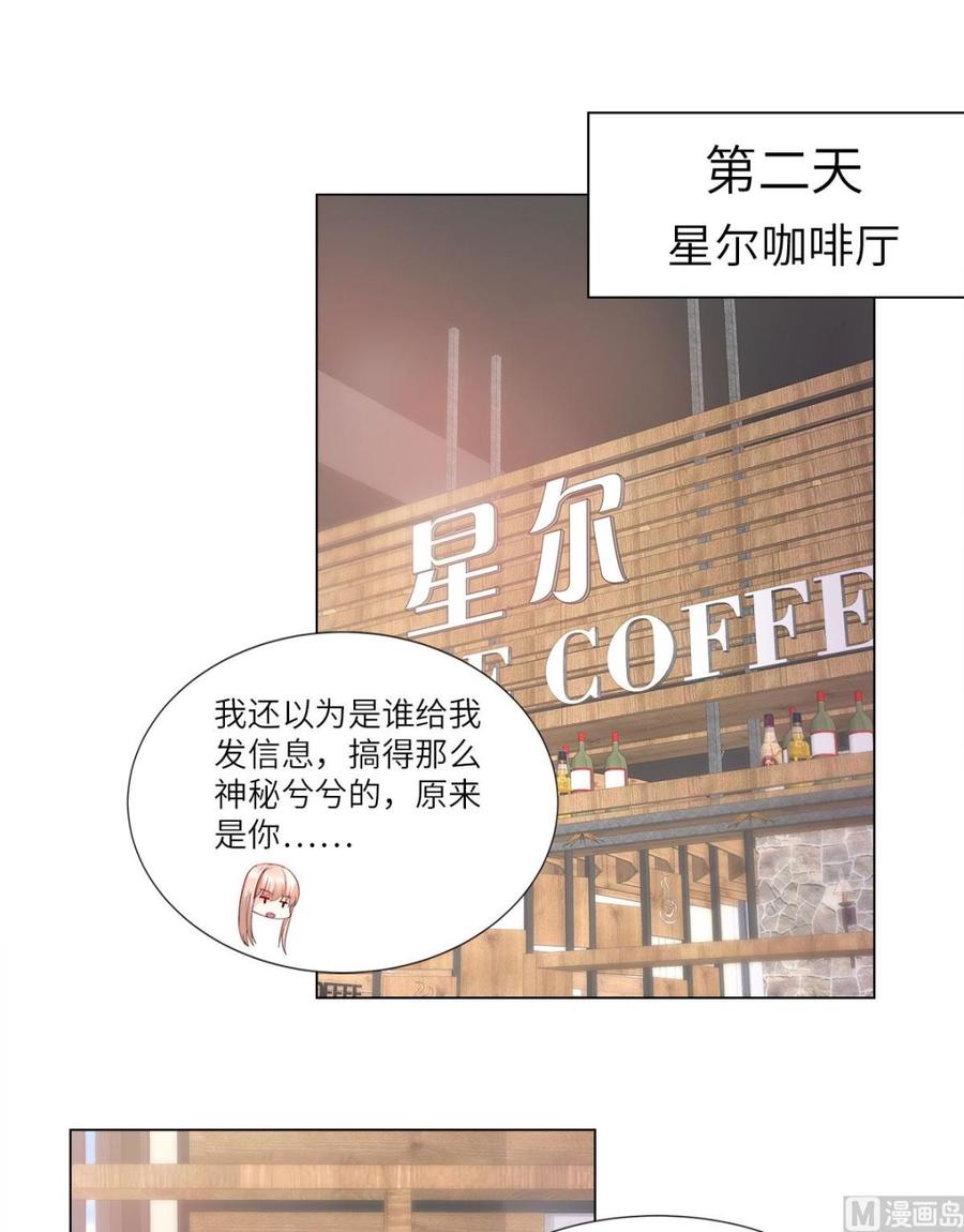 第93话 情敌相见，分外眼红-第97话