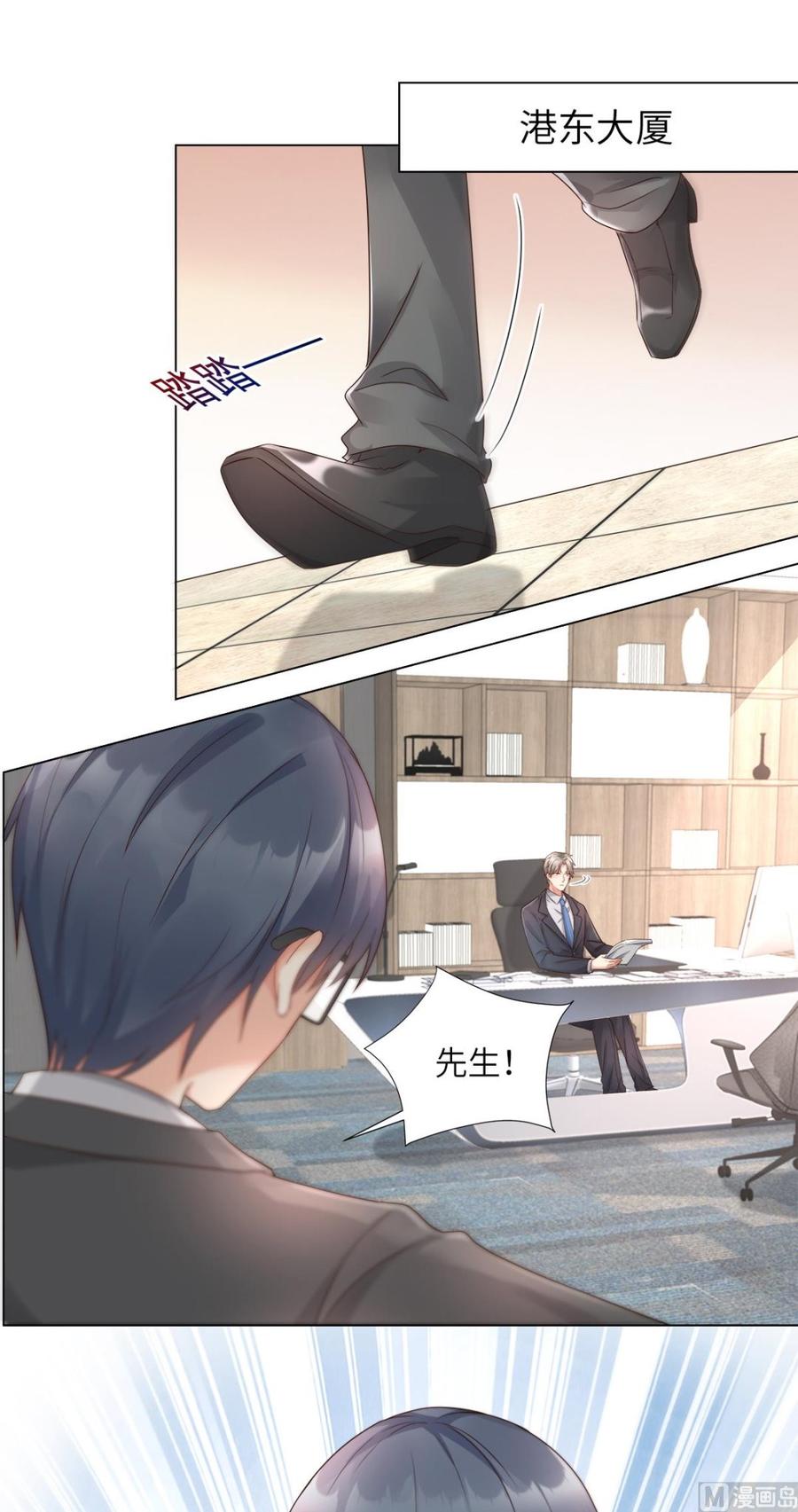 第93话 情敌相见，分外眼红-第97话